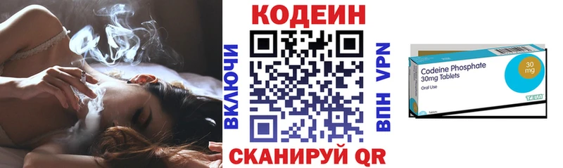 ОМГ ОМГ как войти  Онега  Codein Purple Drank 