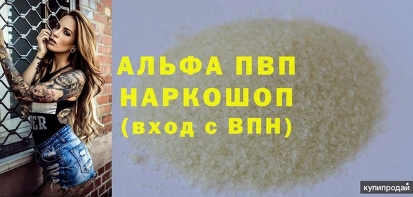 ALPHA-PVP Балабаново