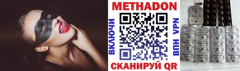Метадон methadone  где купить наркоту  Онега 